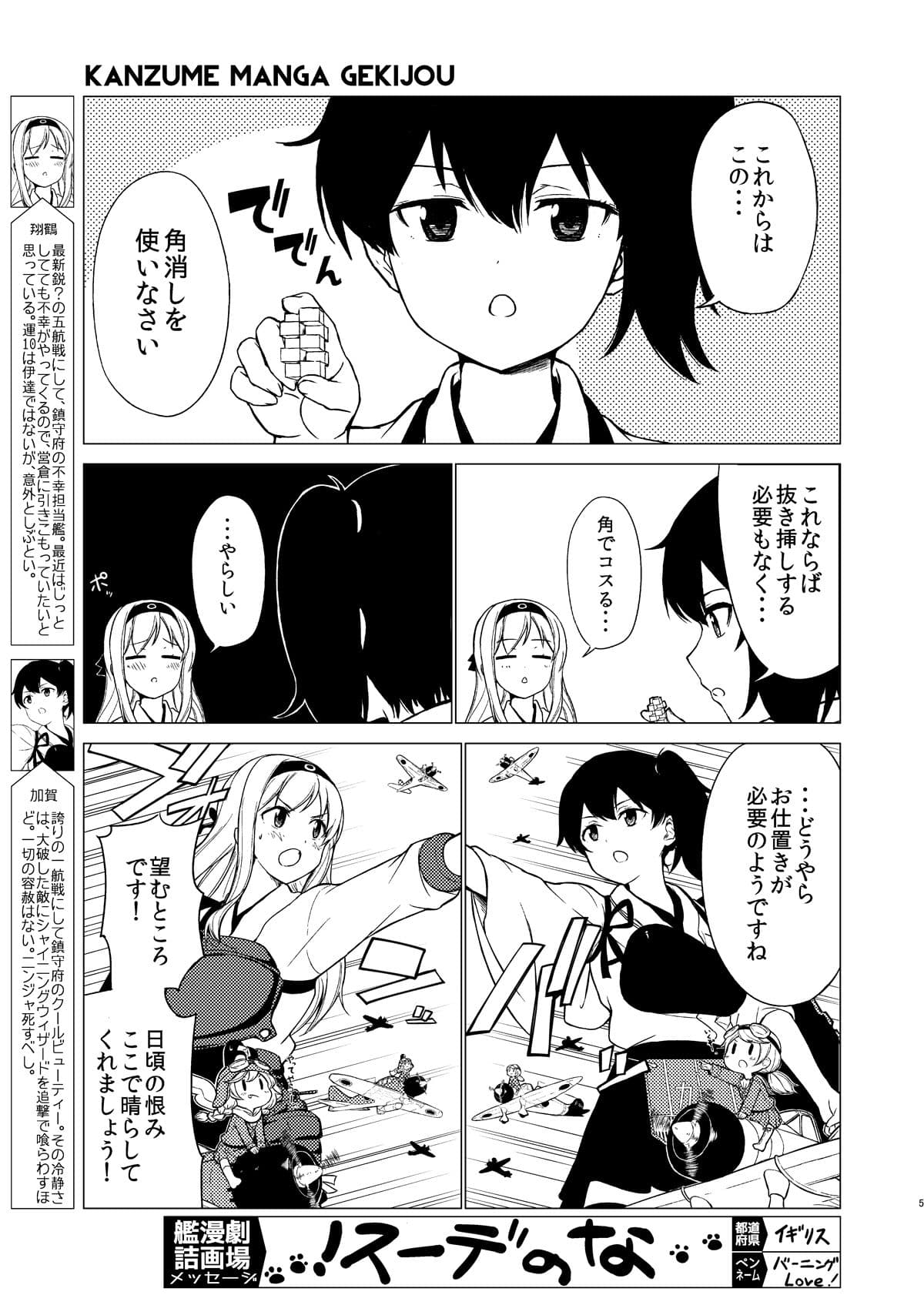艦詰漫画劇場集 サンプル画像 3