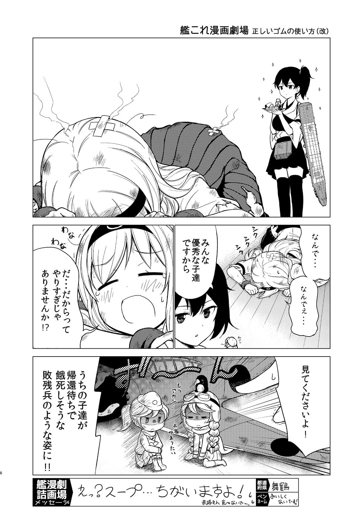 艦詰漫画劇場集 サンプル画像 4