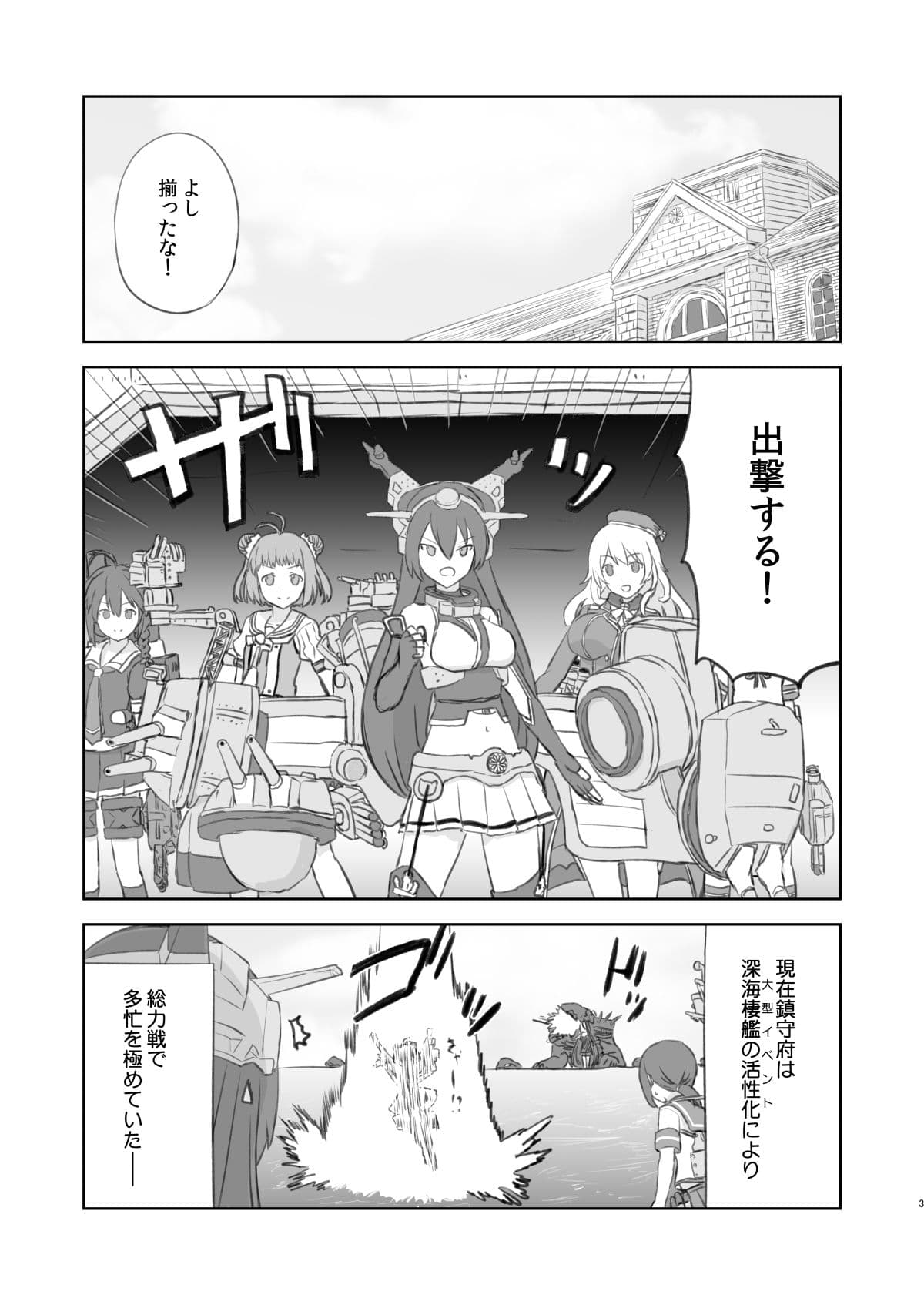 でっちがアイドルですって！ サンプル画像 1