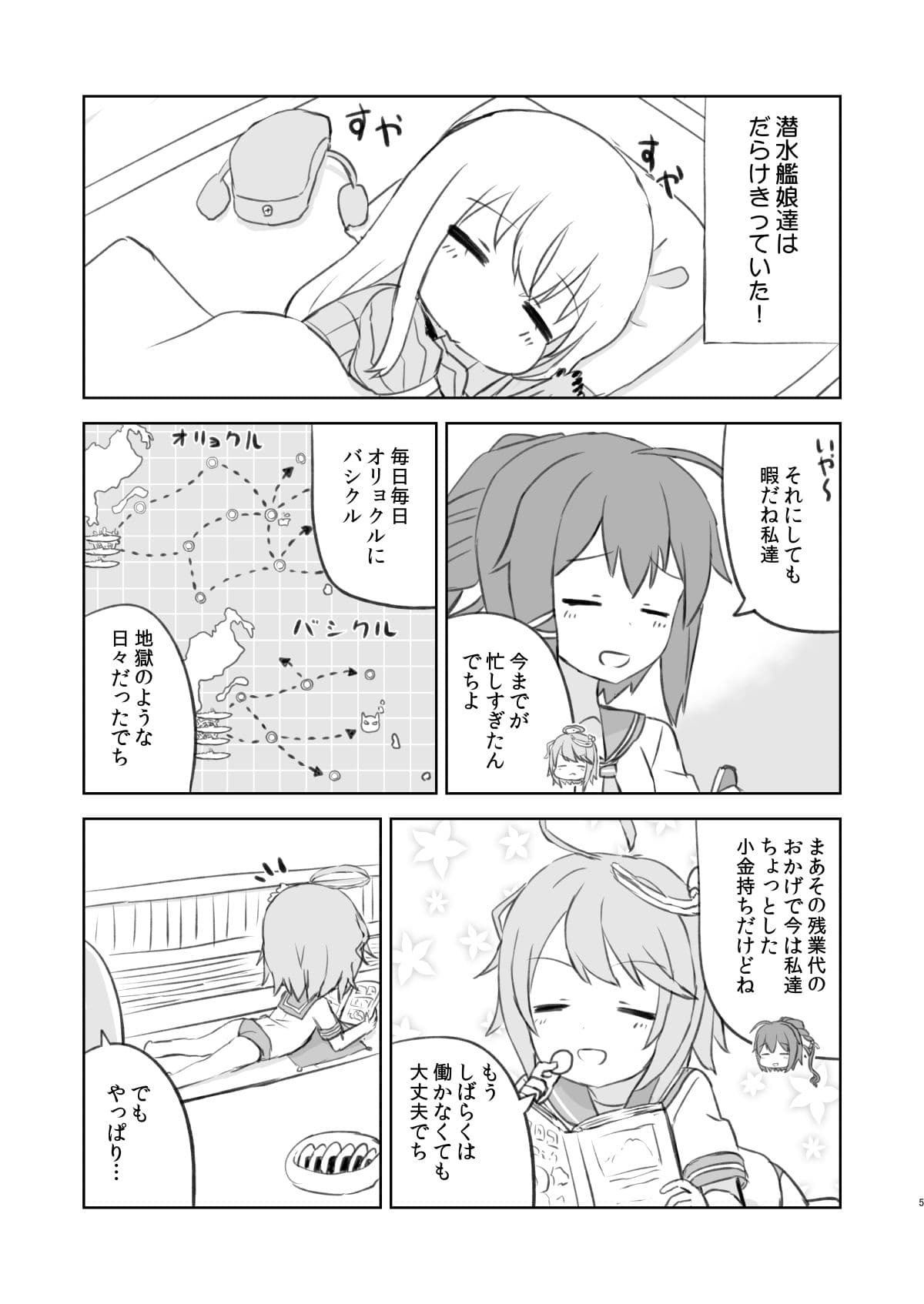 でっちがアイドルですって！ サンプル画像 3