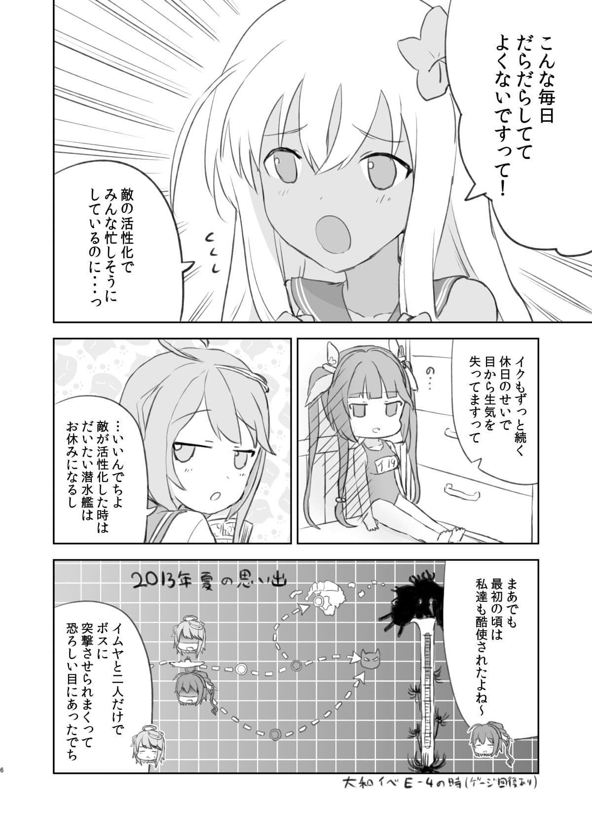 でっちがアイドルですって！ サンプル画像 4