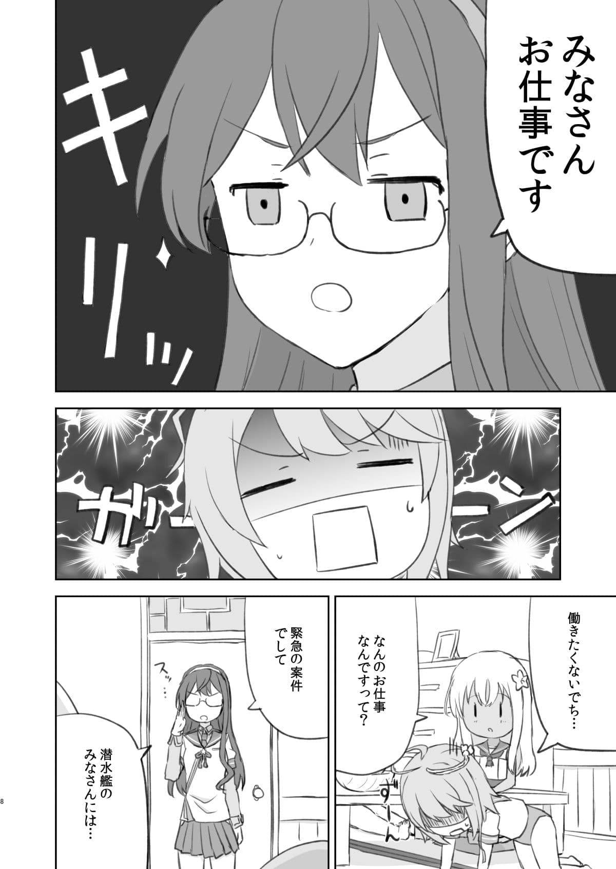 でっちがアイドルですって！ サンプル画像 6