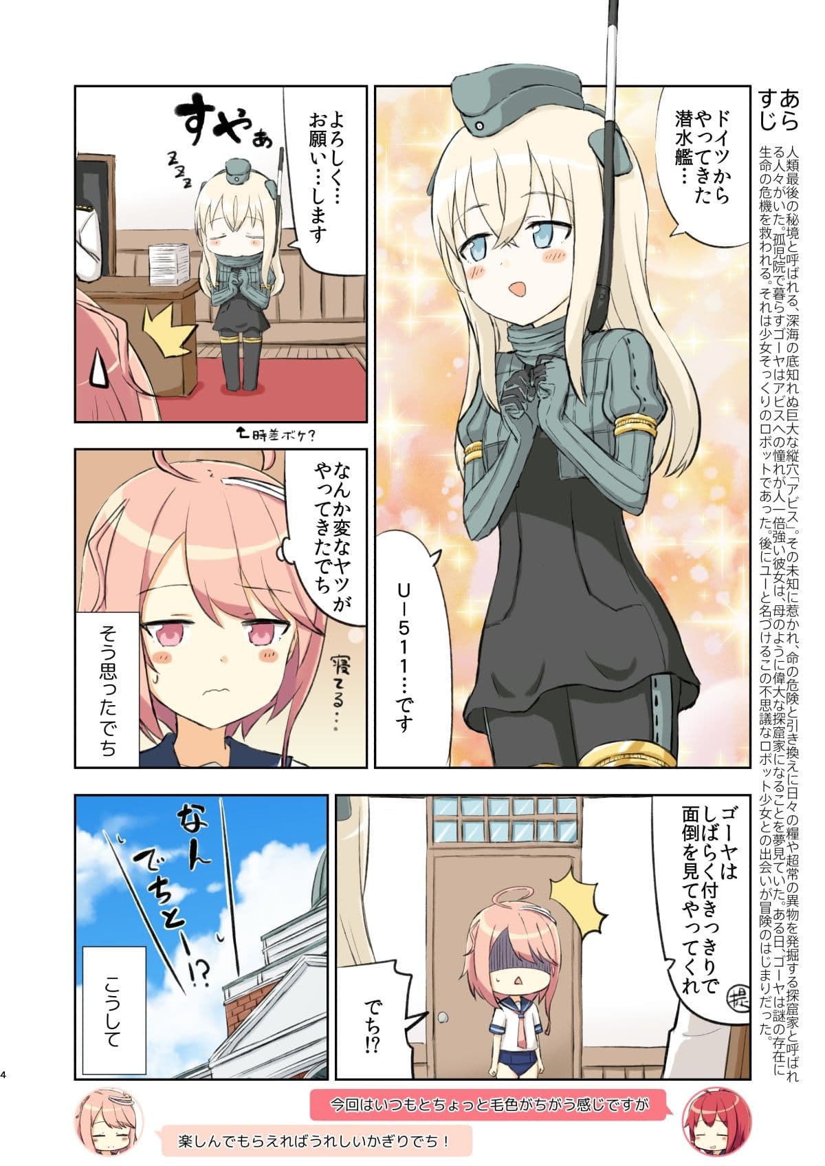 アイでっちユーろー サンプル画像 2