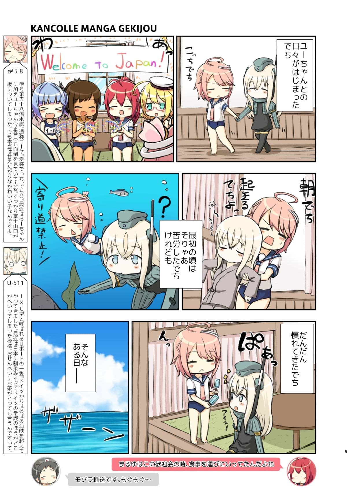 アイでっちユーろー サンプル画像 3