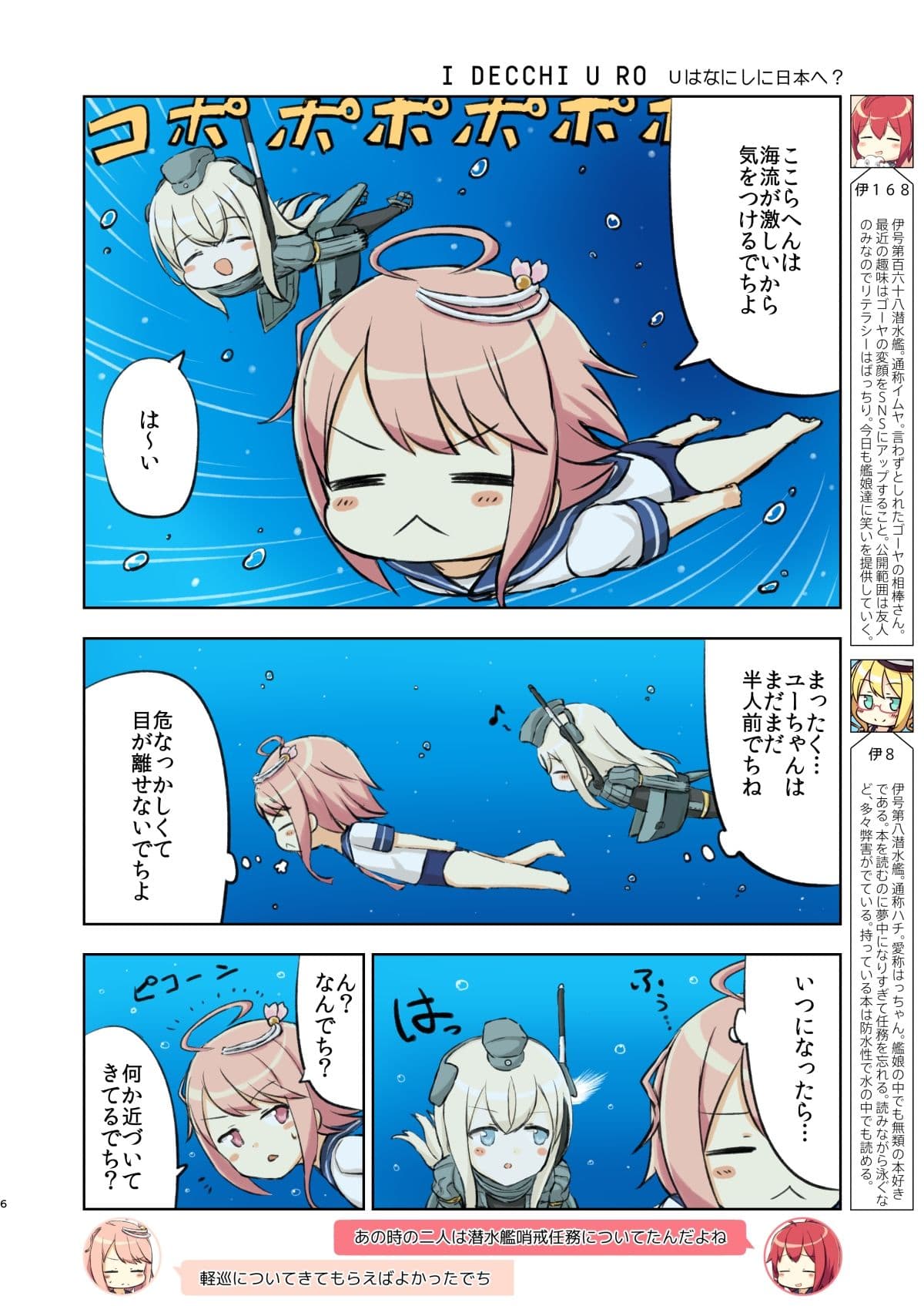 アイでっちユーろー サンプル画像 4