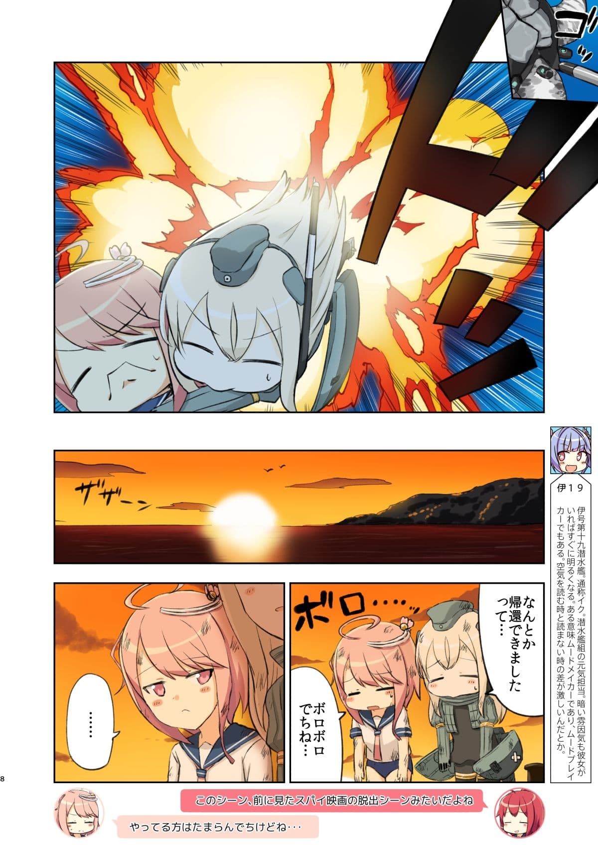 アイでっちユーろー サンプル画像 6