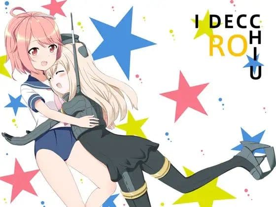 アイでっちユーろー