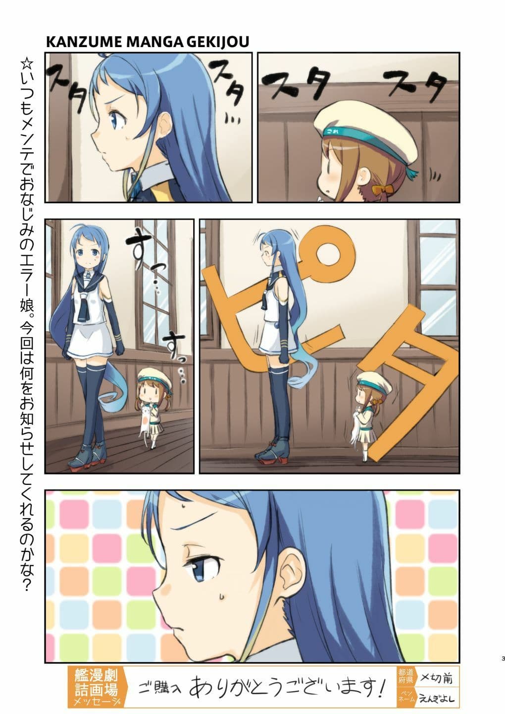 艦詰漫画劇場改弐 サンプル画像 1