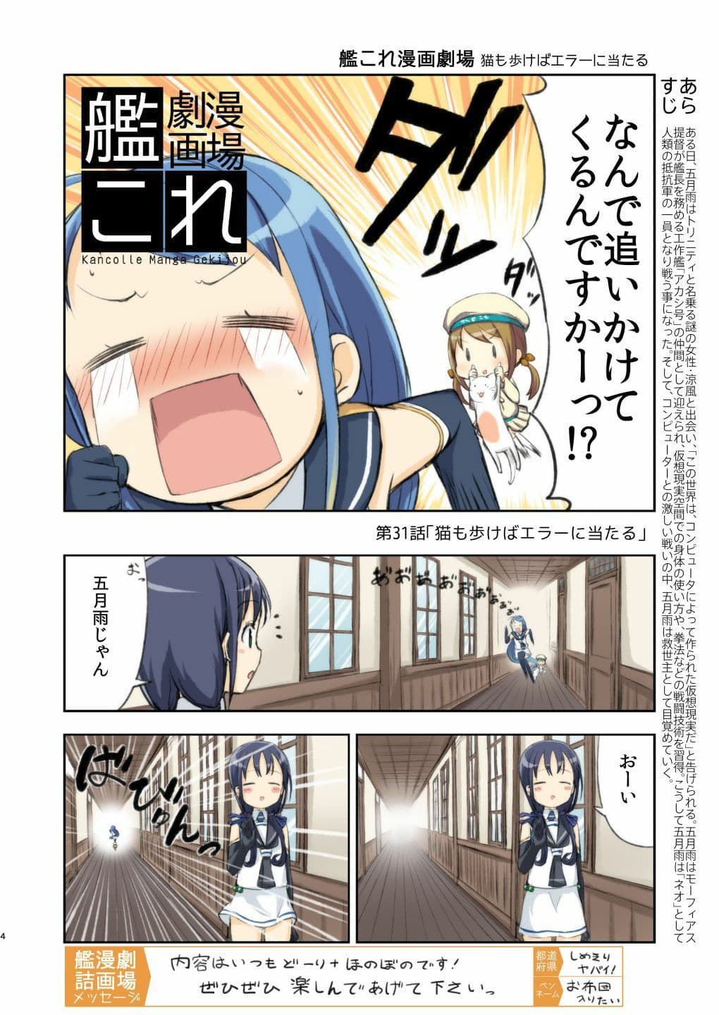 艦詰漫画劇場改弐 サンプル画像 2