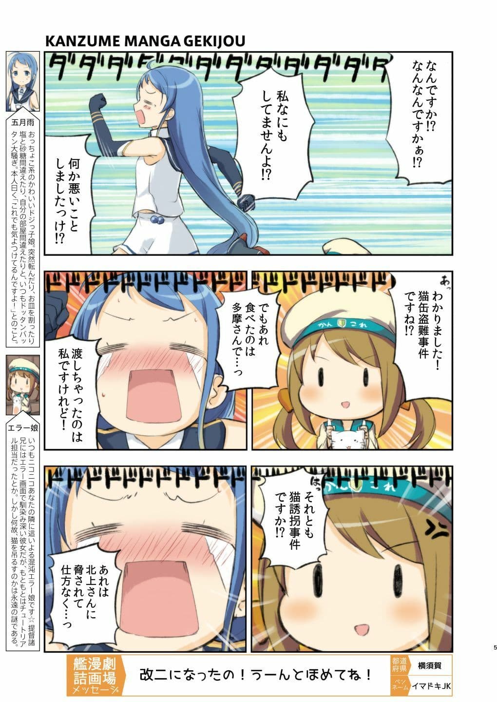 艦詰漫画劇場改弐 サンプル画像 3
