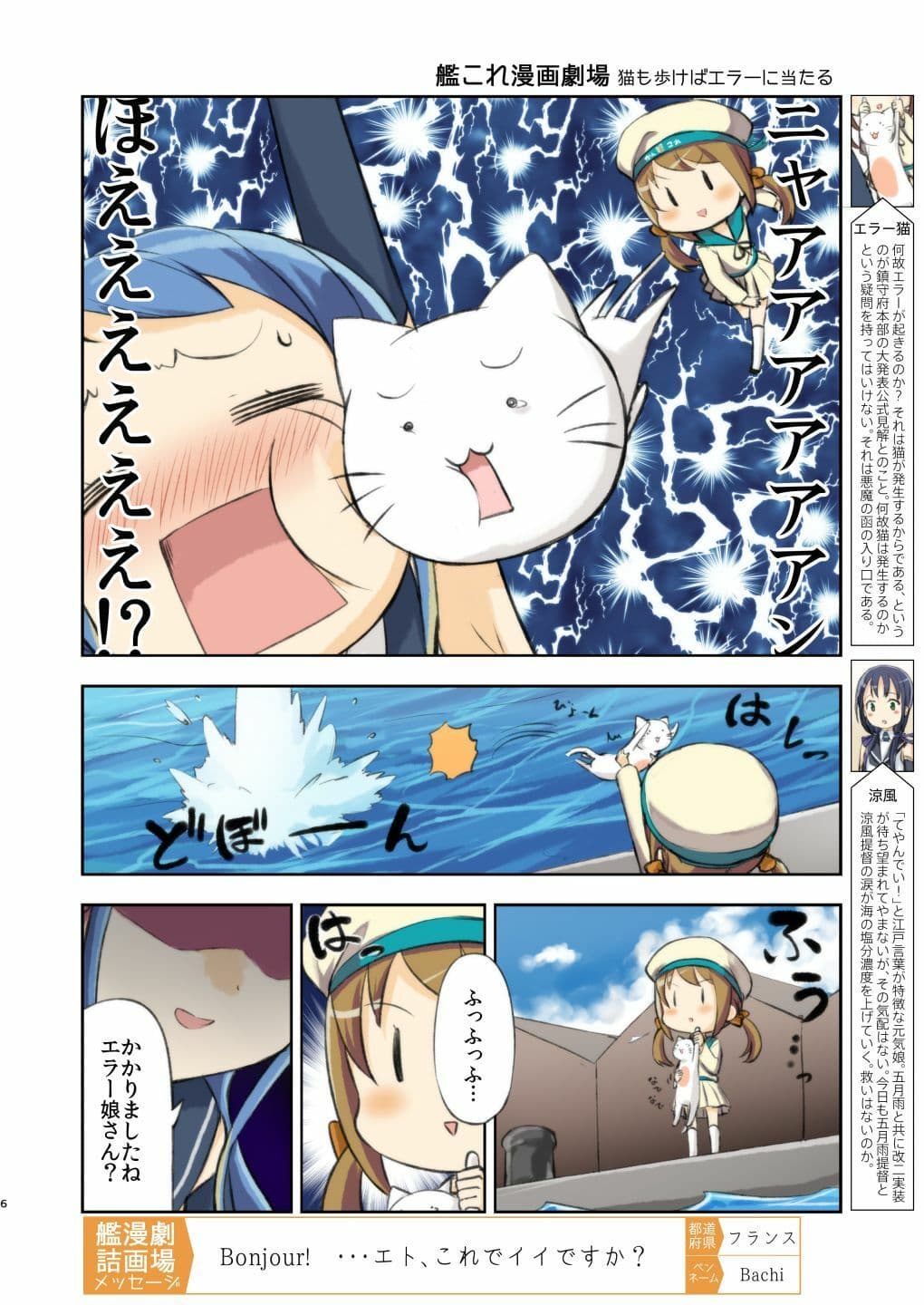 艦詰漫画劇場改弐 サンプル画像 4