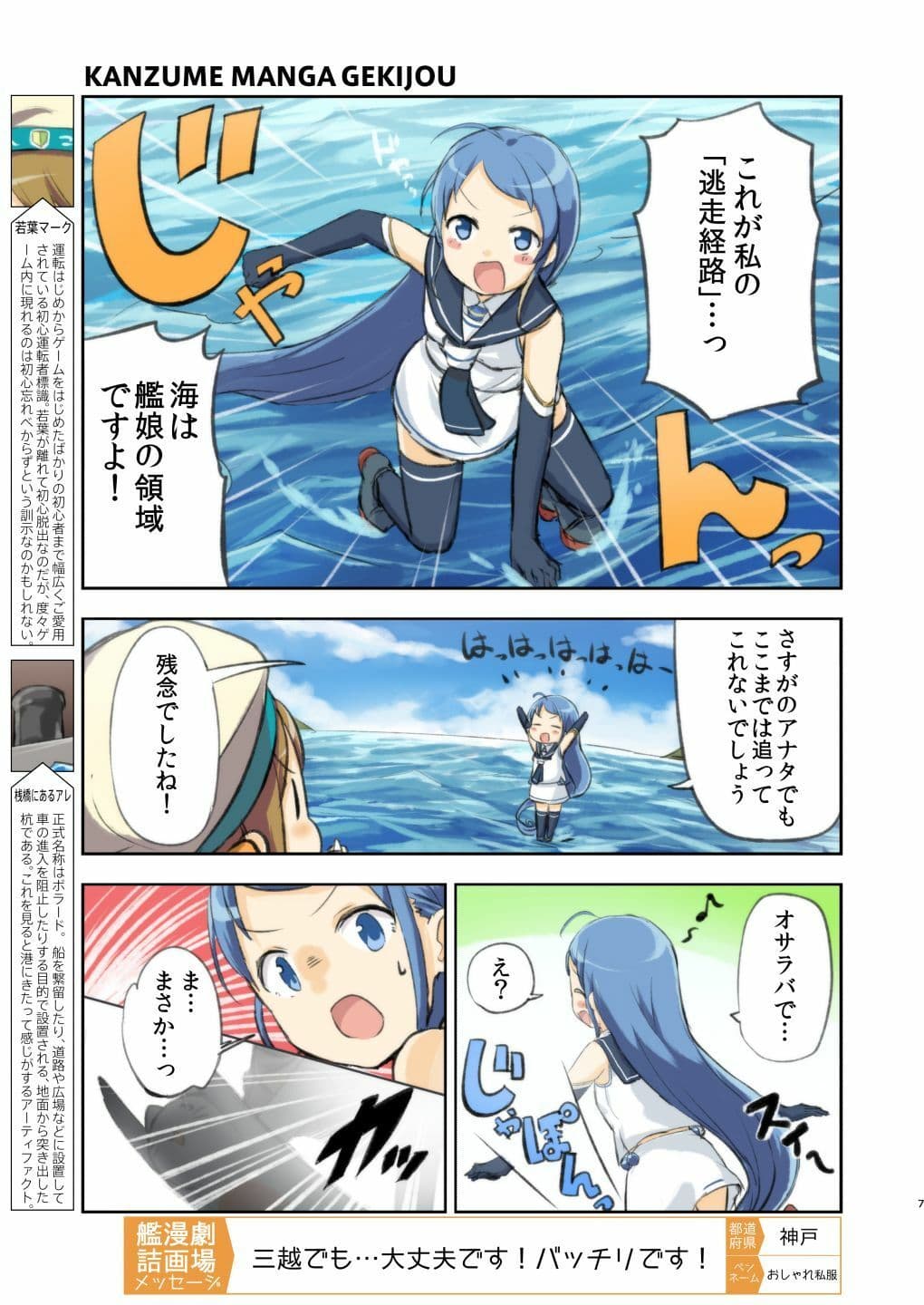 艦詰漫画劇場改弐 サンプル画像 5