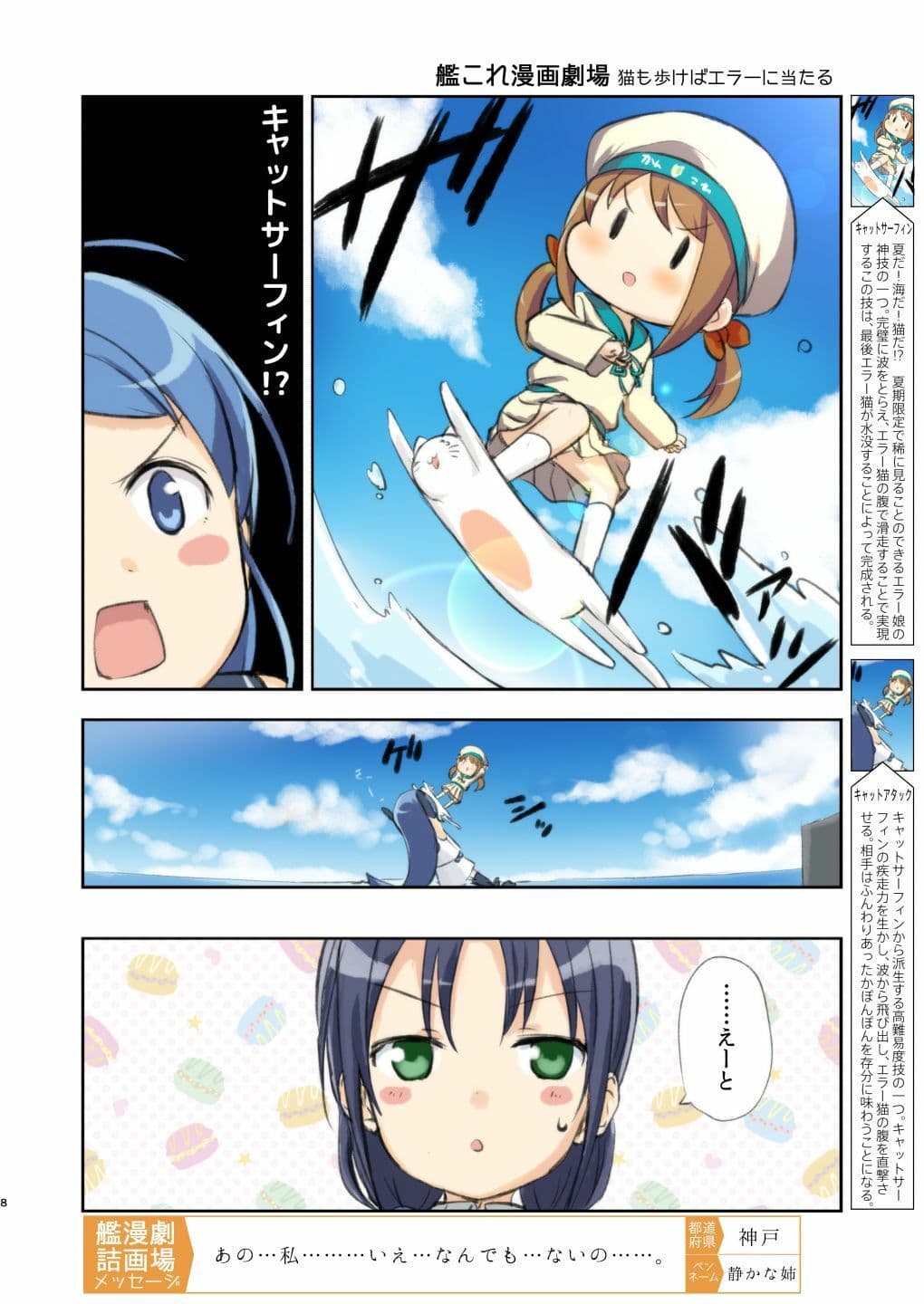 艦詰漫画劇場改弐 サンプル画像 6