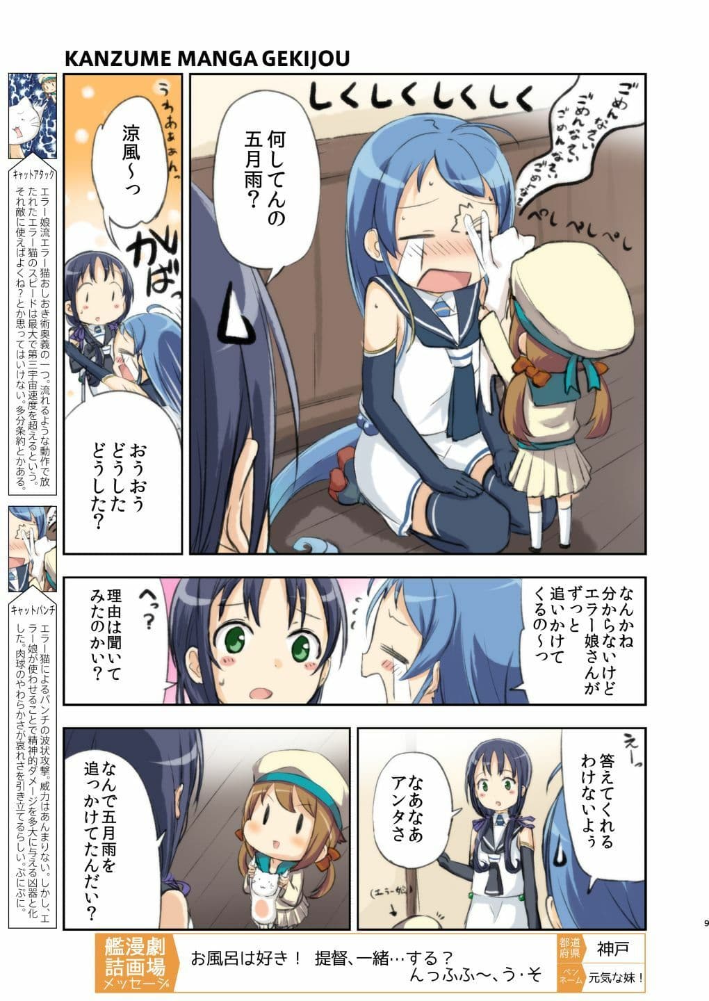 艦詰漫画劇場改弐 サンプル画像 7