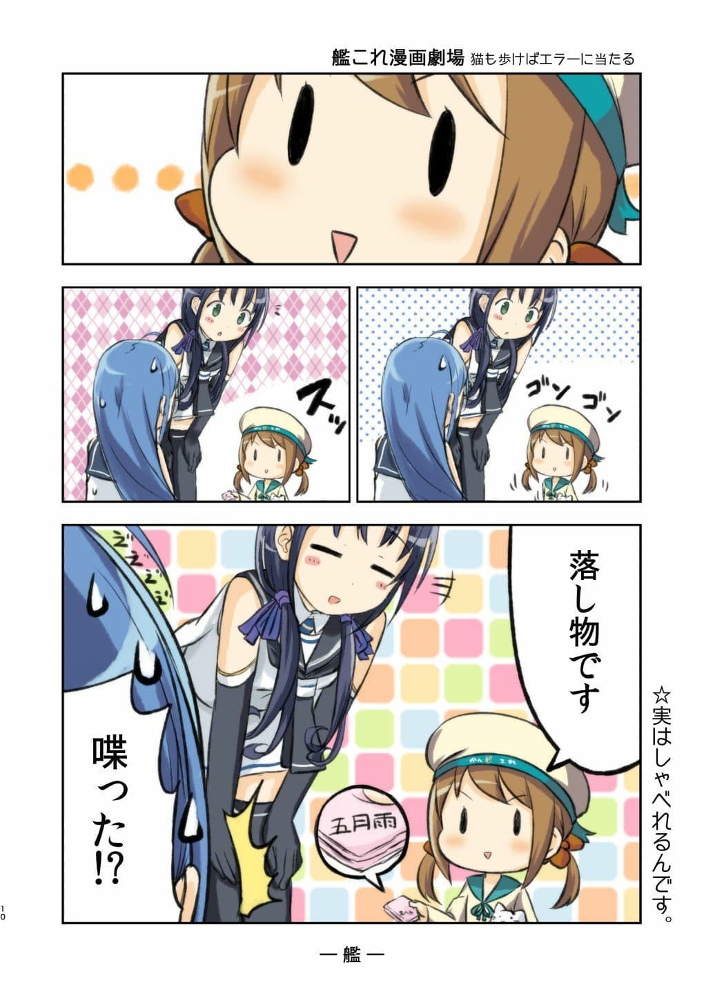 艦詰漫画劇場改弐 サンプル画像 8