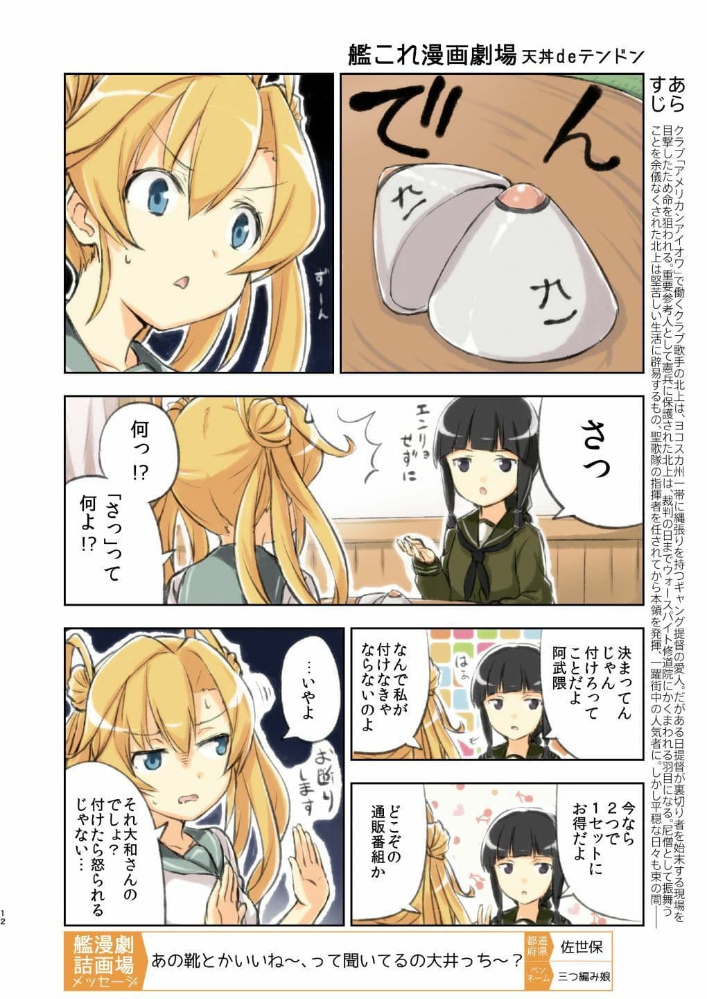 艦詰漫画劇場改弐 サンプル画像 10
