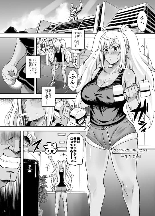 ひびきと汗だくトレーニング!+ サンプル画像 3