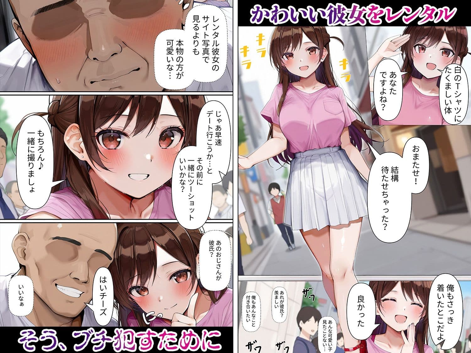 レンタル彼女 快楽洗脳 サンプル画像 1