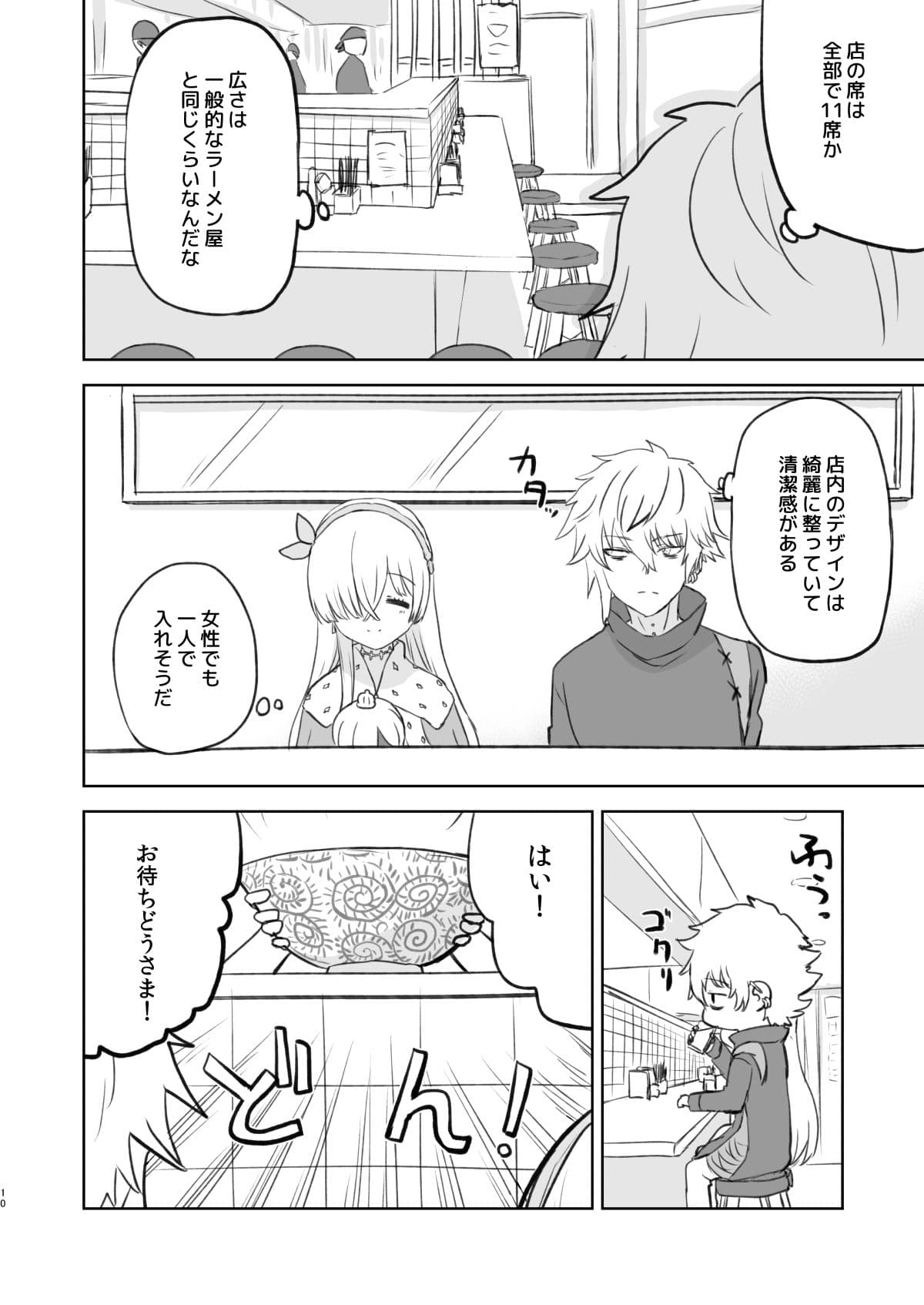 ラーメン大好き皇女アナスタシアさん 新小岩編 サンプル画像 8