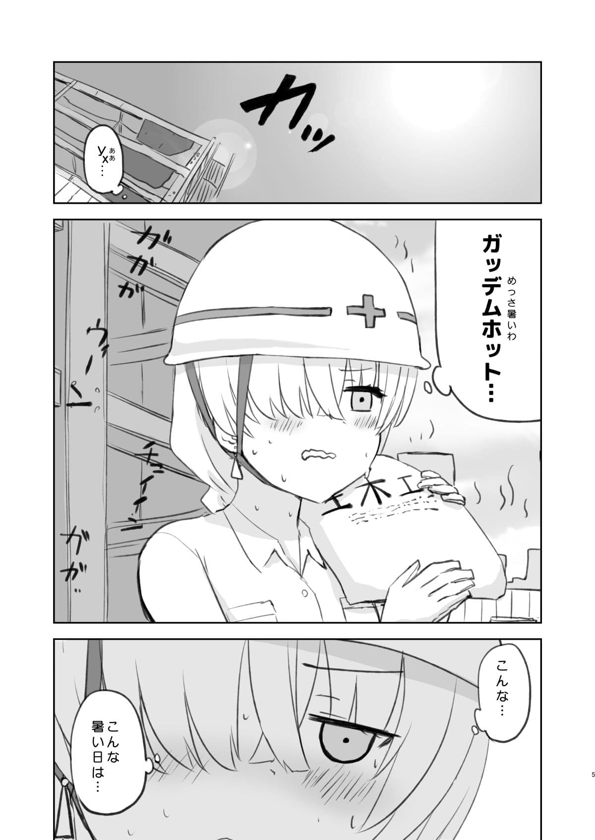 ラーメン大好き皇女アナスタシアさん 新宿近郊編 サンプル画像 3