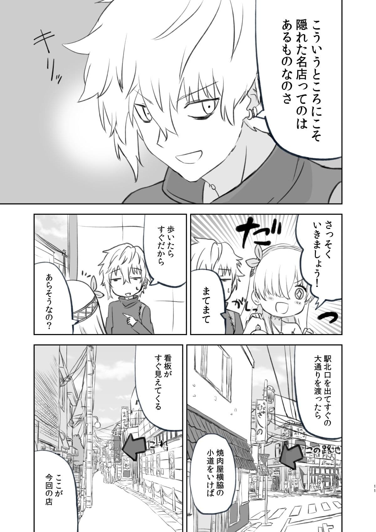 ラーメン大好き皇女アナスタシアさん 新宿近郊編 サンプル画像 9