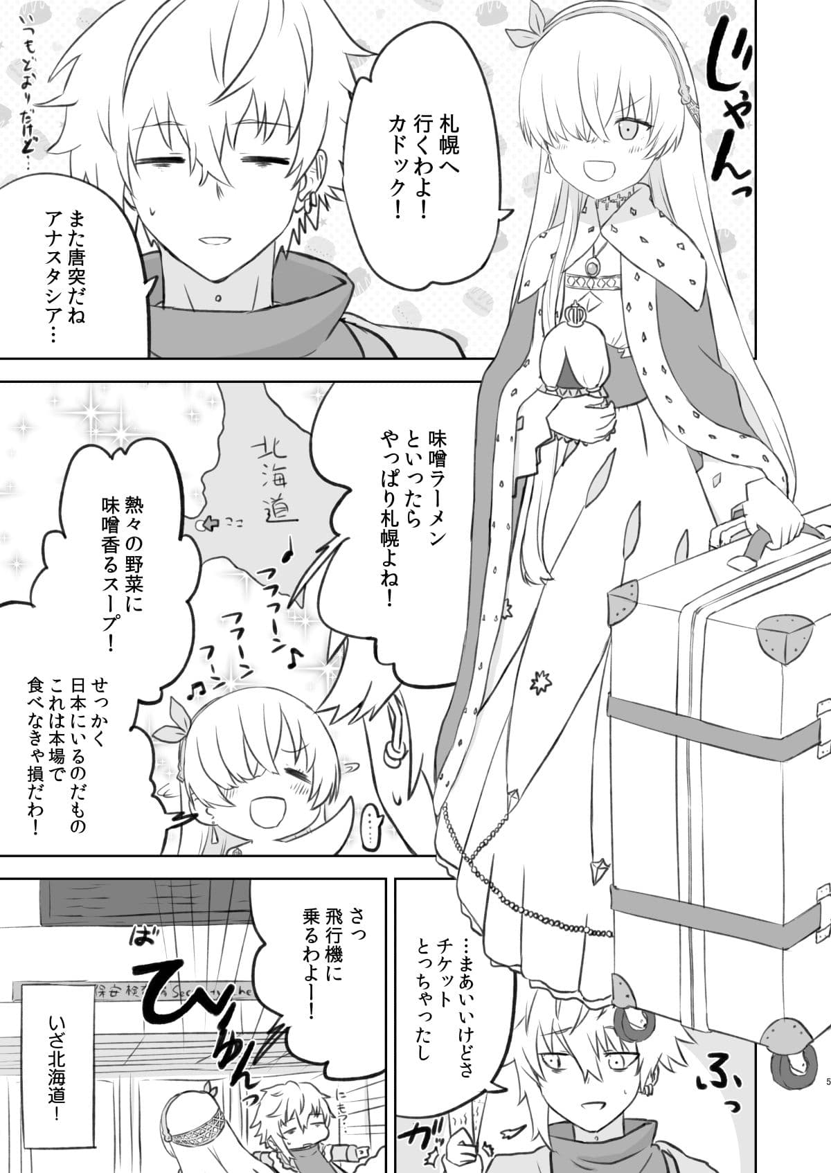 ラーメン大好き皇女アナスタシアさん 北海道札幌編 サンプル画像 3