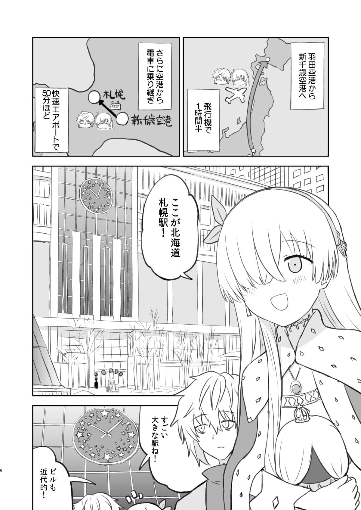 ラーメン大好き皇女アナスタシアさん 北海道札幌編 サンプル画像 4