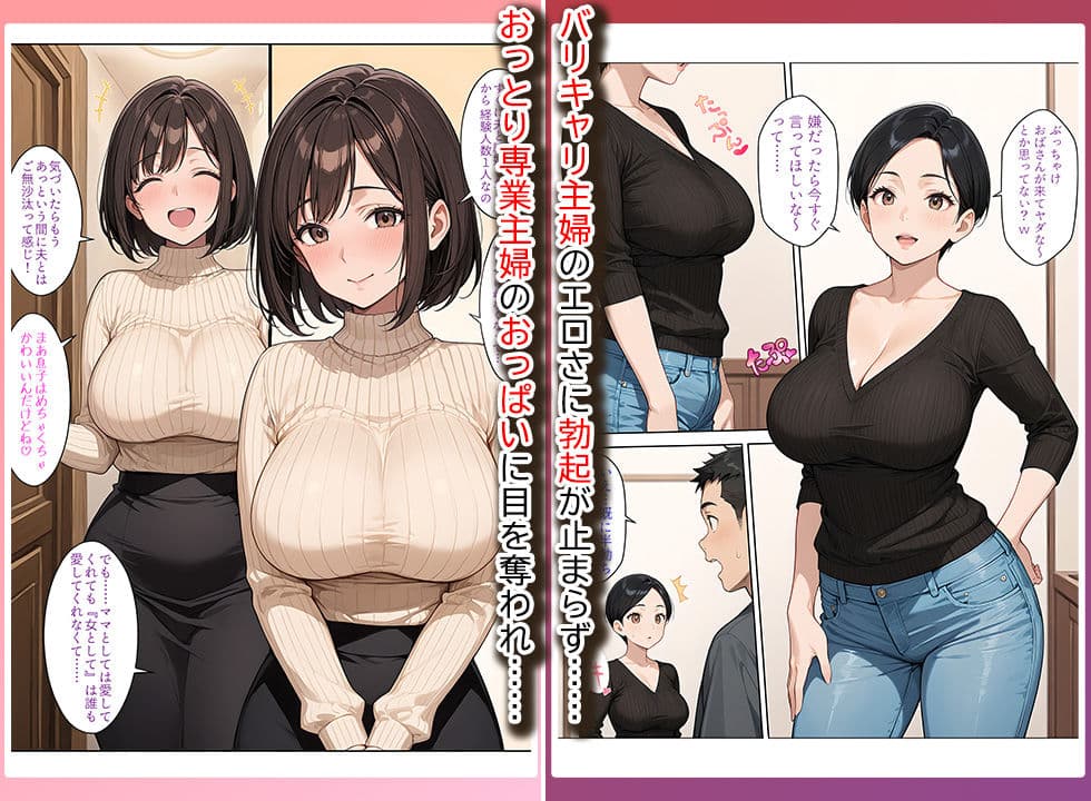 堕ちた2人の人妻 旦那に秘密で種付けセックス サンプル画像 2