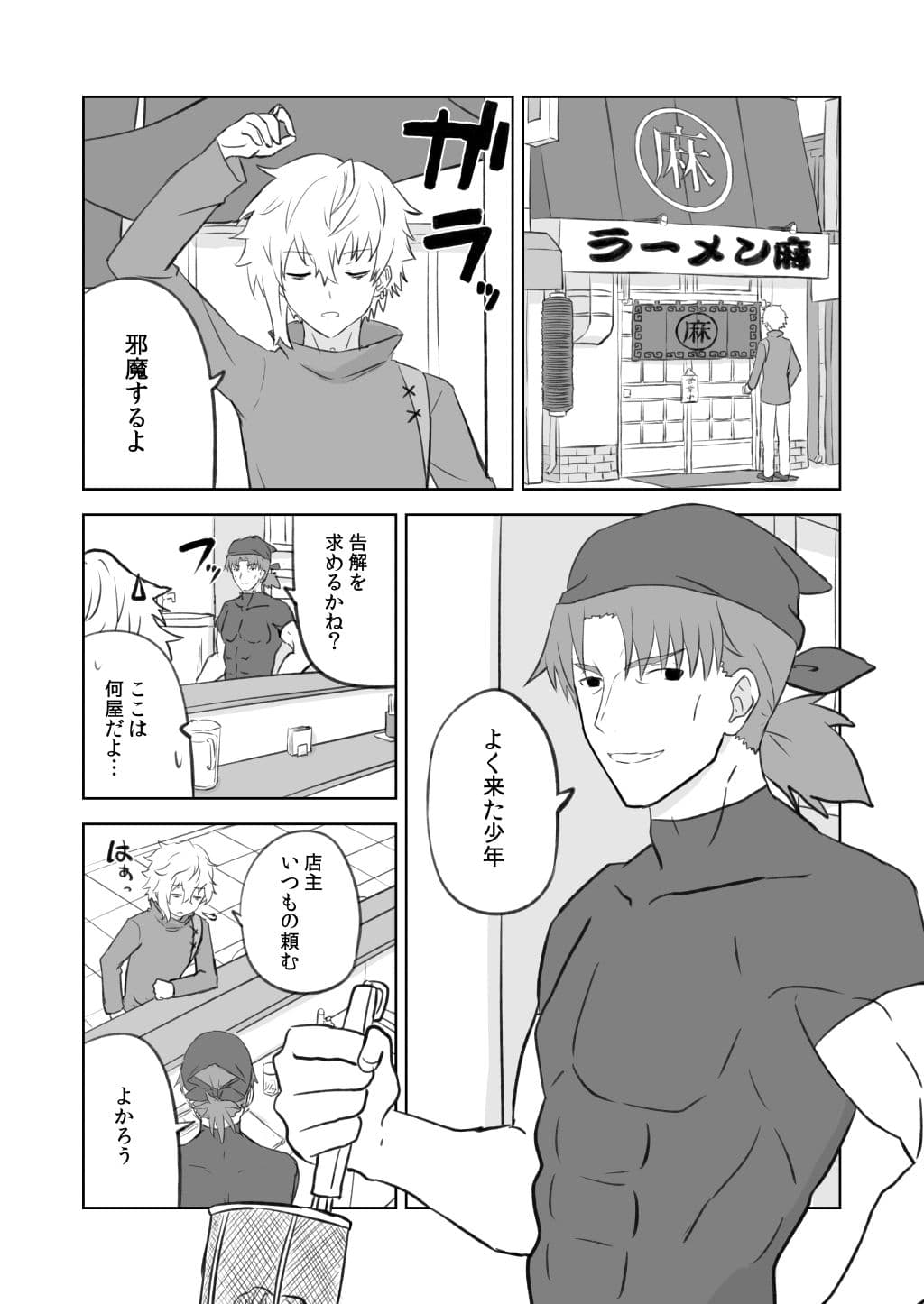 ラーメン大好き皇女アナスタシアさん 秋葉原編 サンプル画像 1