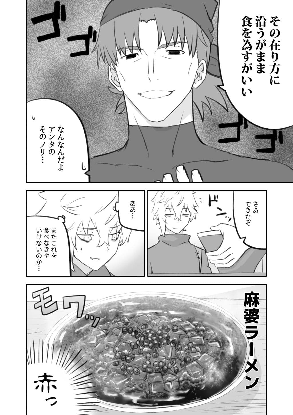 ラーメン大好き皇女アナスタシアさん 秋葉原編 サンプル画像 2