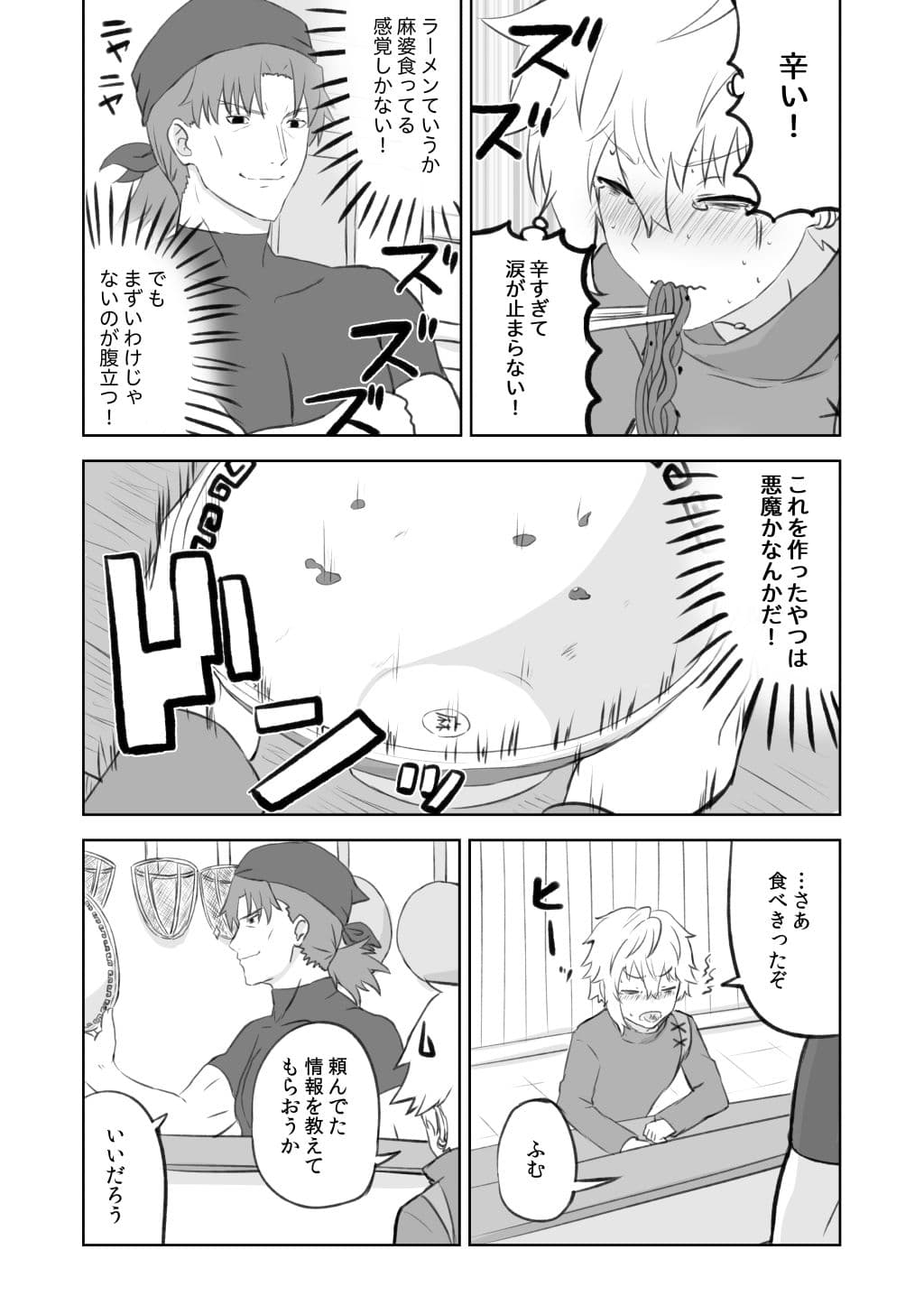 ラーメン大好き皇女アナスタシアさん 秋葉原編 サンプル画像 3