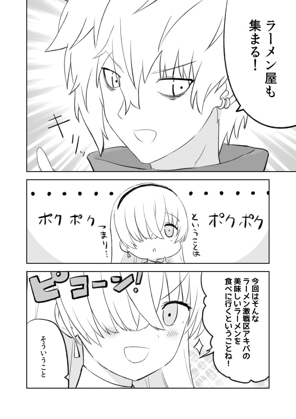 ラーメン大好き皇女アナスタシアさん 秋葉原編 サンプル画像 6