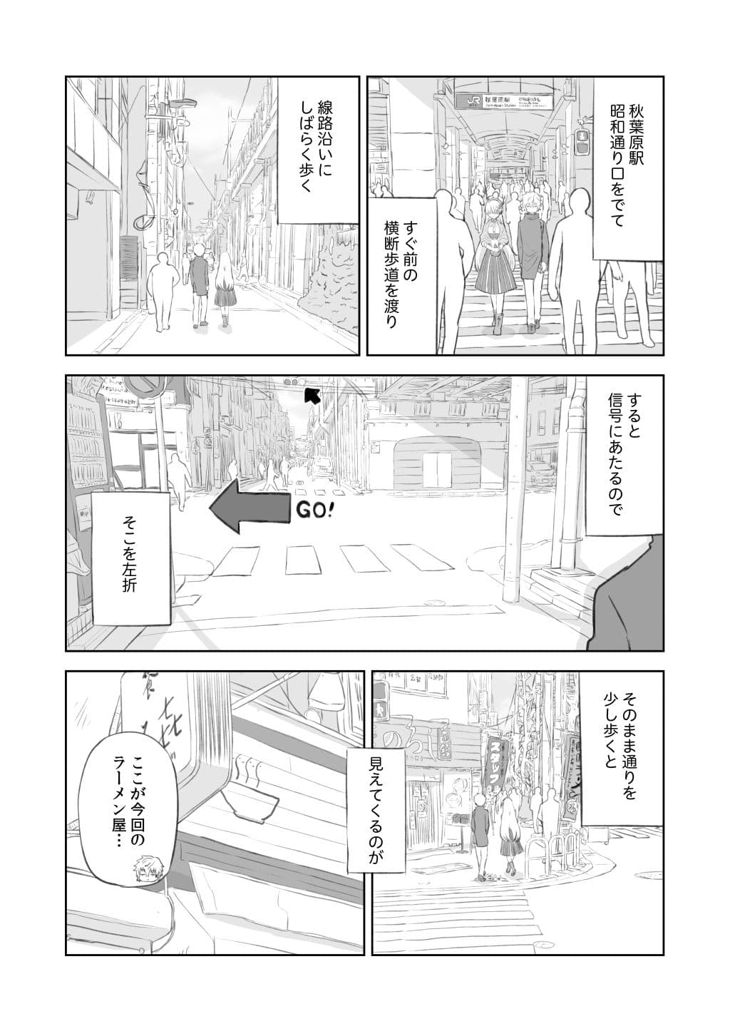 ラーメン大好き皇女アナスタシアさん 秋葉原編 サンプル画像 8