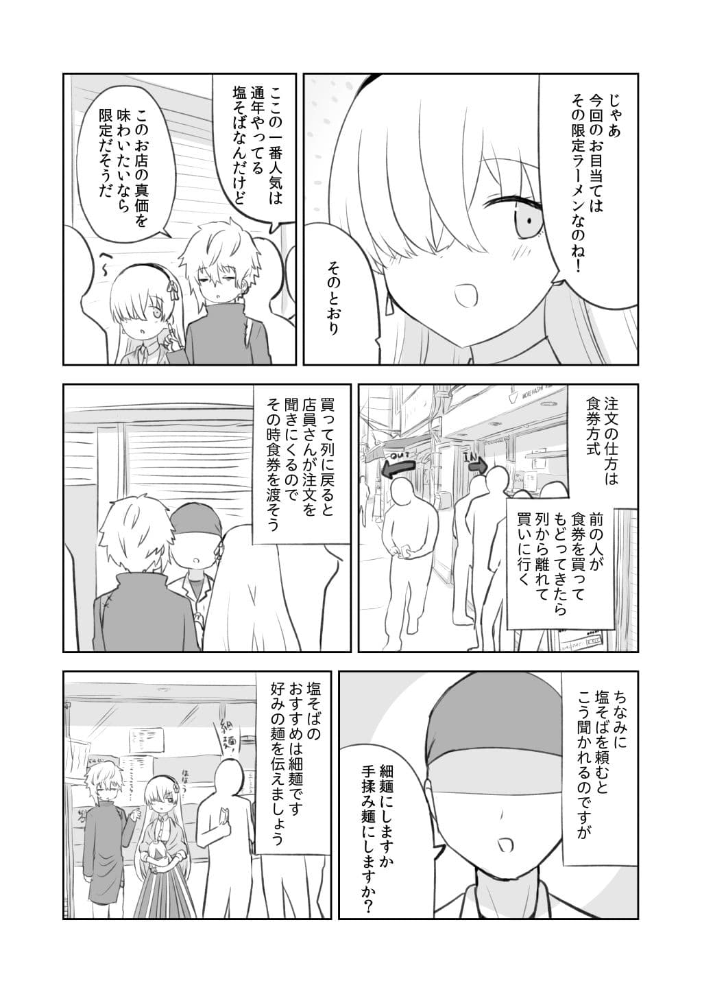 ラーメン大好き皇女アナスタシアさん 秋葉原編 サンプル画像 10