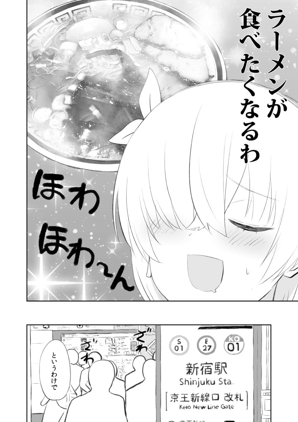 ラーメン大好き皇女アナスタシアさん 神保町＆市ヶ谷編 サンプル画像 2