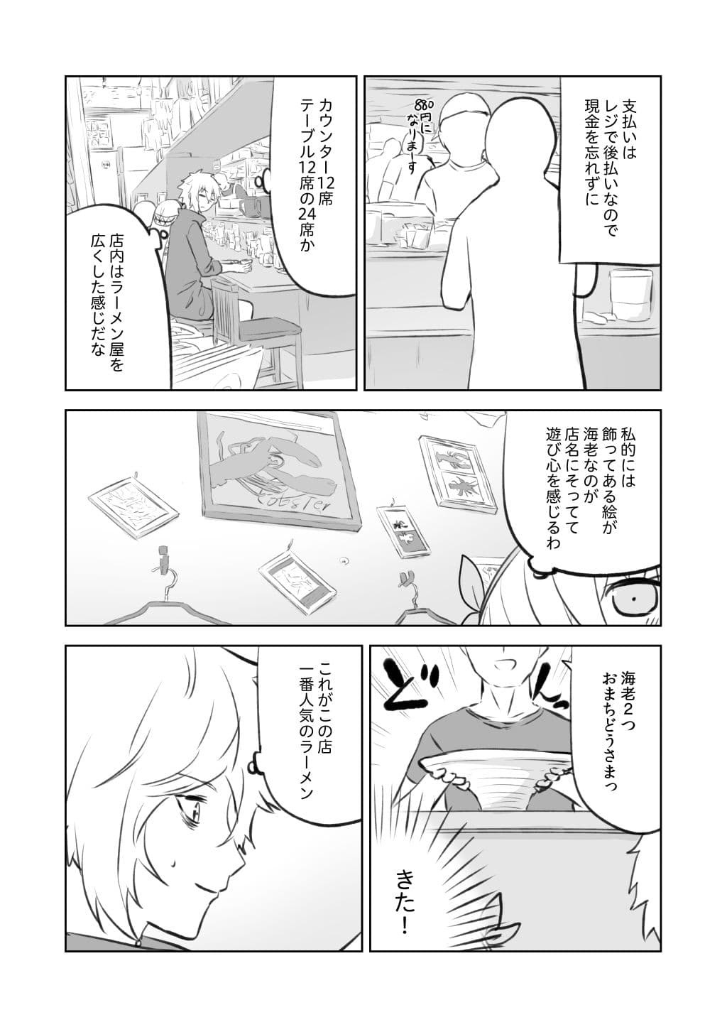 ラーメン大好き皇女アナスタシアさん 神保町＆市ヶ谷編 サンプル画像 8