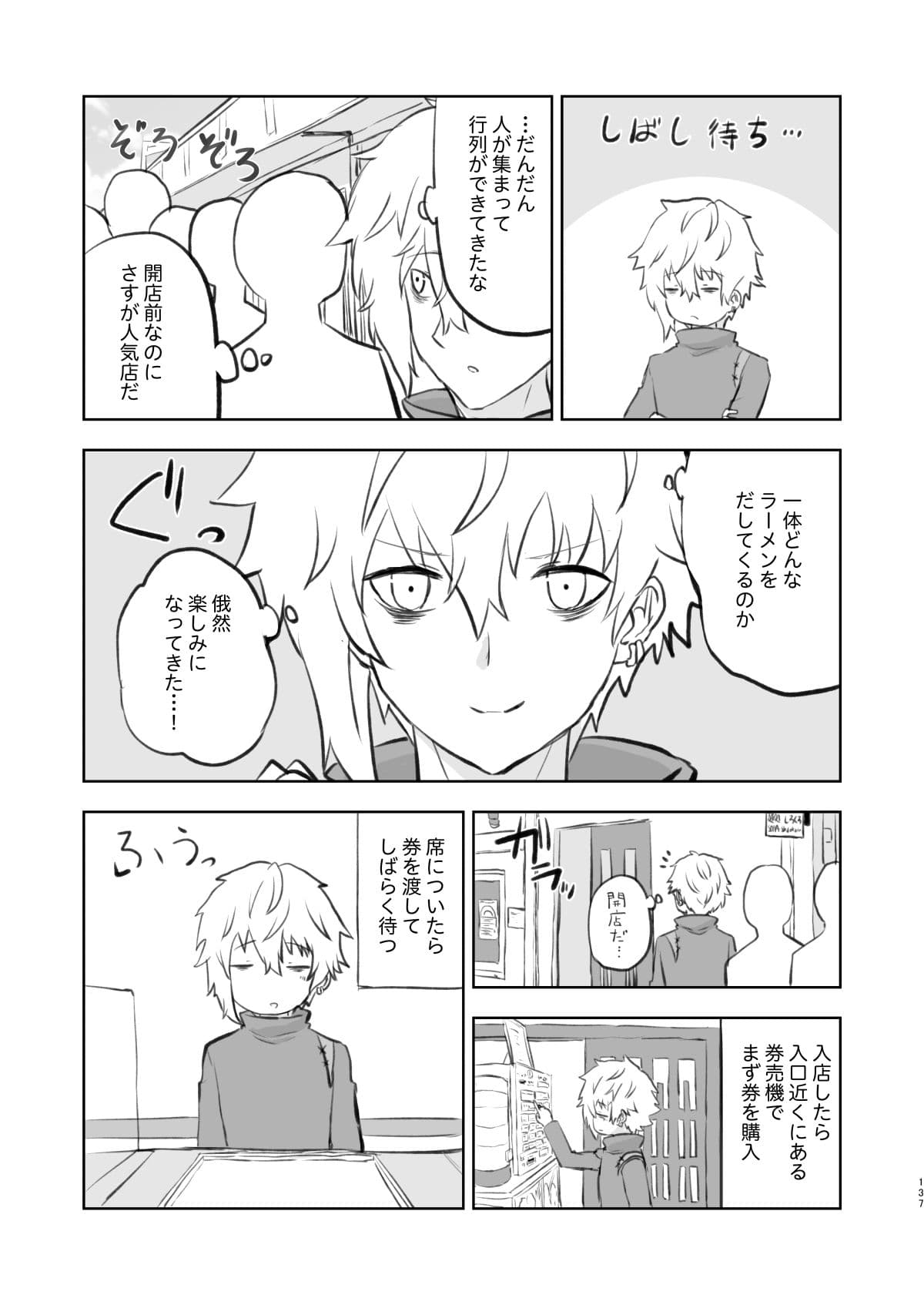 ラーメン大好き皇女アナスタシアさん 総集編 サンプル画像 6