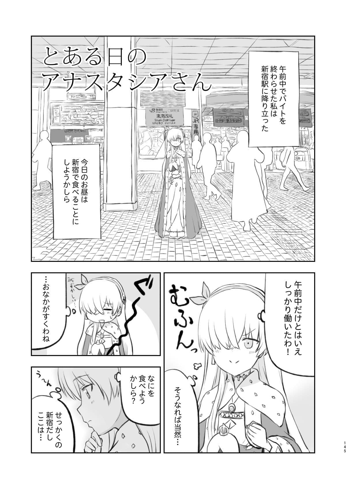 ラーメン大好き皇女アナスタシアさん 総集編 サンプル画像 7