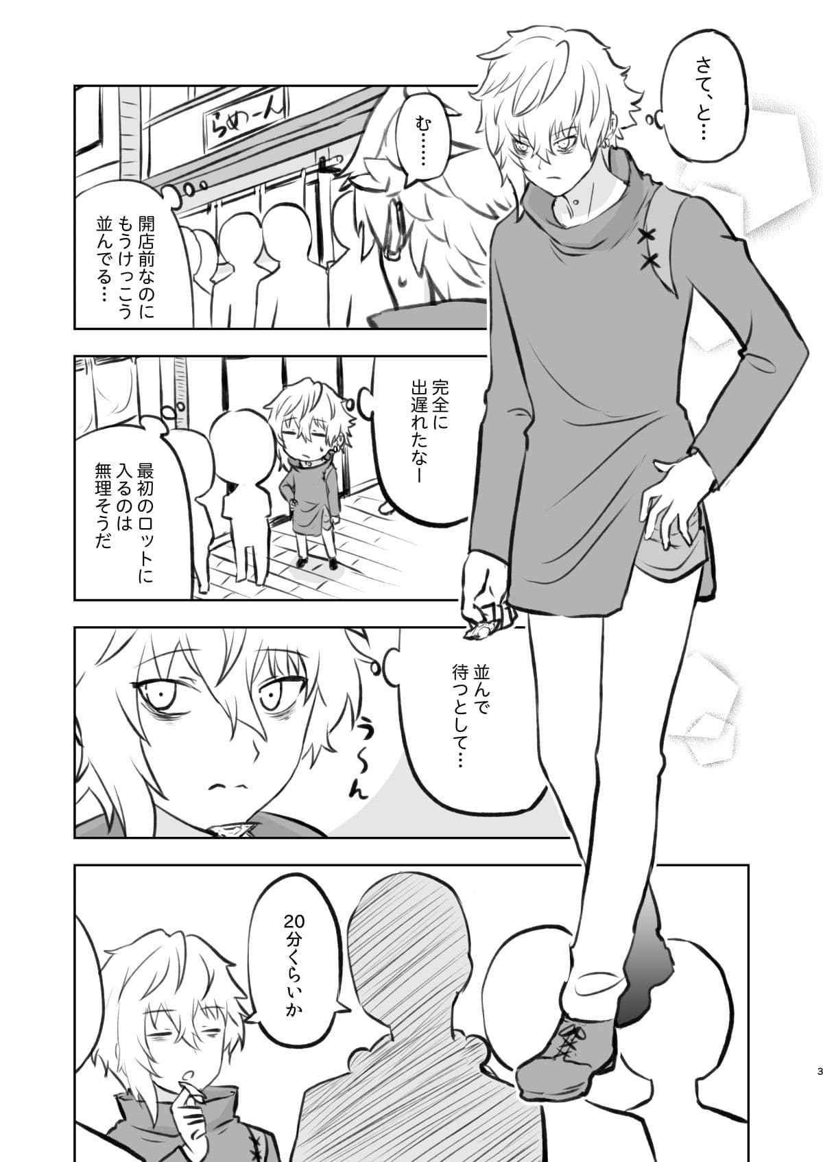 ラーメン大好き皇女アナスタシアさん 京都編 サンプル画像 1