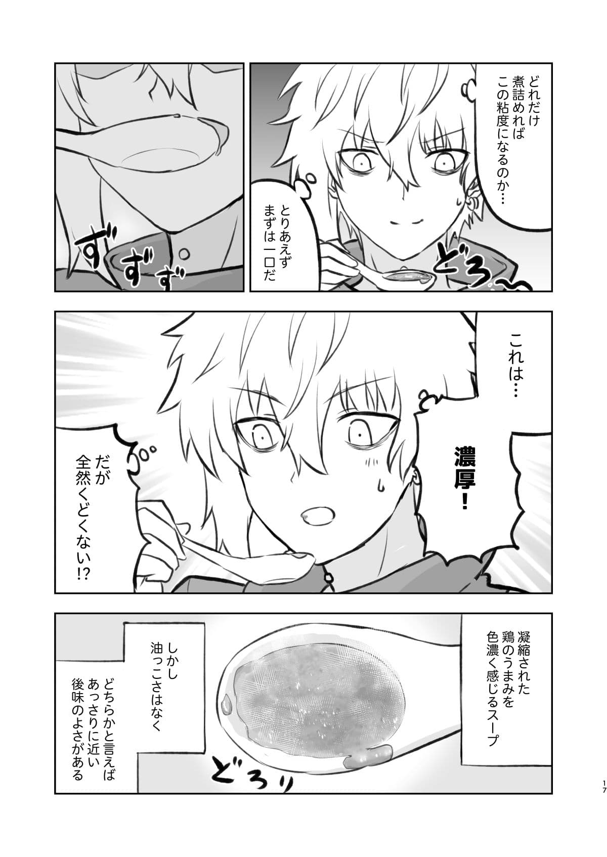 ラーメン大好き皇女アナスタシアさん 京都編 サンプル画像 9