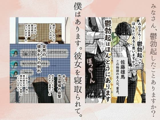催〇支配されたクラスメイトの委員長で童貞卒業する話 サンプル画像 1