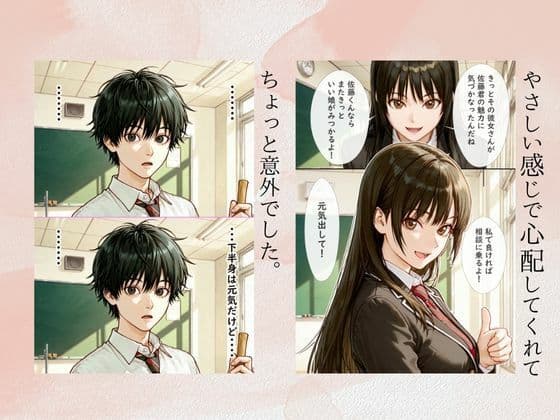 催〇支配されたクラスメイトの委員長で童貞卒業する話 サンプル画像 4