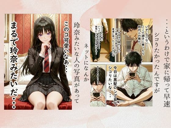 催〇支配されたクラスメイトの委員長で童貞卒業する話 サンプル画像 5