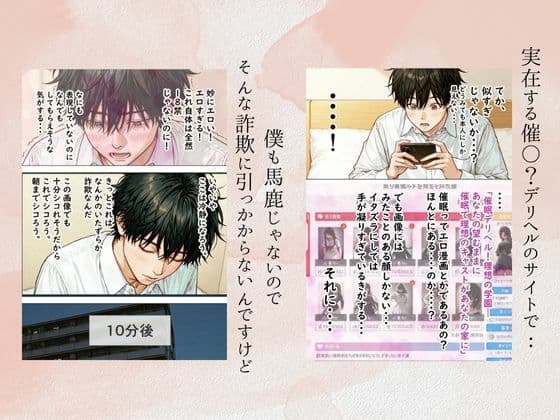 催〇支配されたクラスメイトの委員長で童貞卒業する話 サンプル画像 6