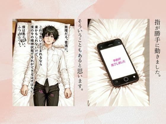 催〇支配されたクラスメイトの委員長で童貞卒業する話 サンプル画像 7