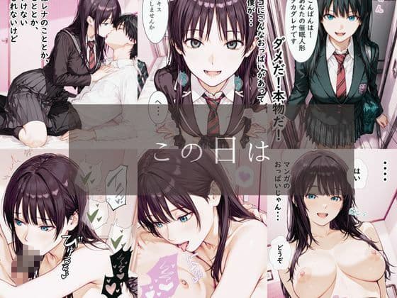 催〇支配されたクラスメイトの委員長で童貞卒業する話 サンプル画像 9