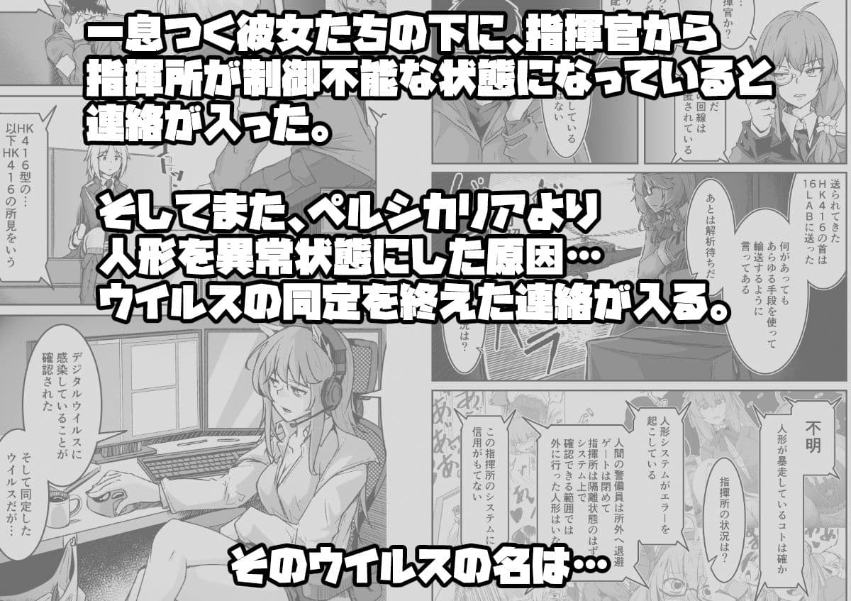 H072-1919H893.sexウイルス Episode3 サンプル画像 2