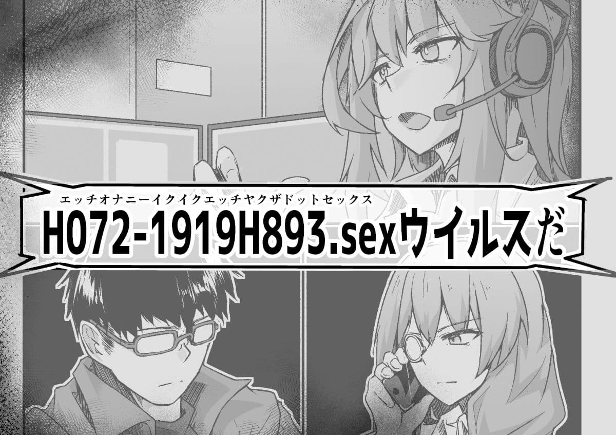 H072-1919H893.sexウイルス Episode3 サンプル画像 3