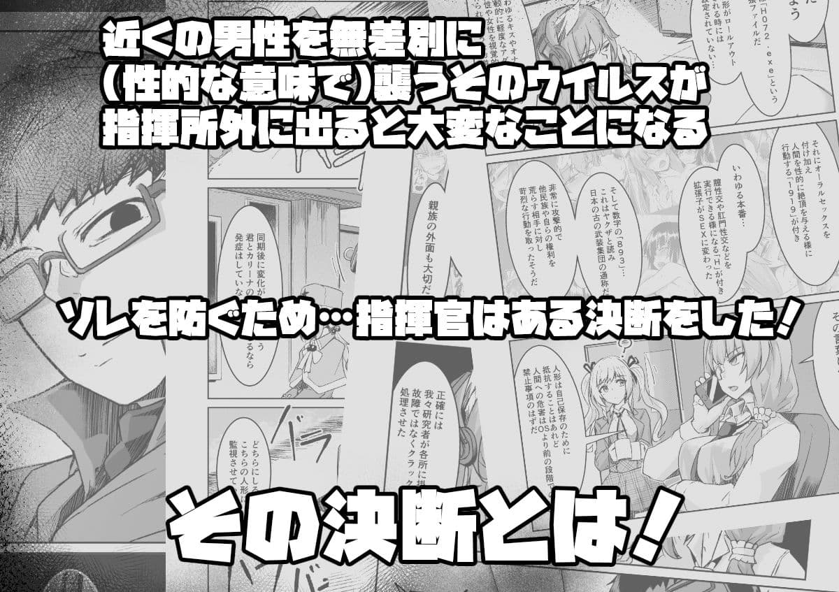 H072-1919H893.sexウイルス Episode3 サンプル画像 4