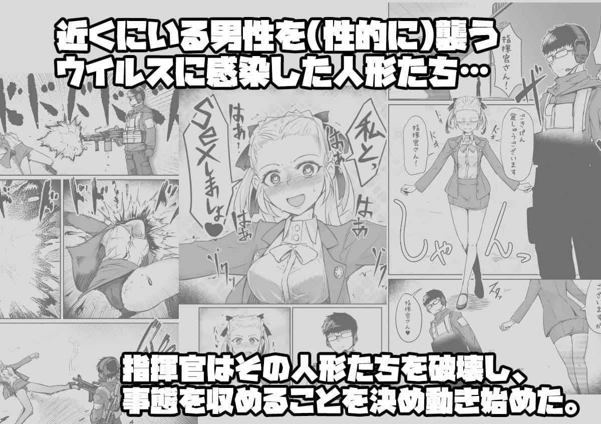 H072-1919H893.sexウイルス EPISODE:FINAL サンプル画像 1